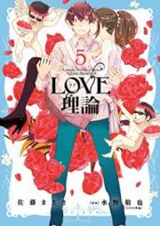 LOVE理論 raw 第01-05巻 [Love Riron vol 01-05]