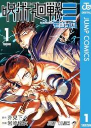 呪術廻戦≡（モジュロ） raw 第01巻 [Jujutsu Kaisen Modulo vol 01]