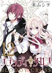 ブラッディ・クロス raw 第01-12巻 [Bloody Cross vol 01-12]