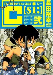 C【S1:】 raw 第01-02巻