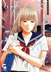 だぶるぷれい raw 第01-06巻 [Double Play vol 01-06]