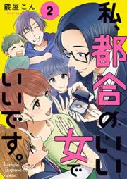私、都合のいい女でいいです。raw 第01-02巻 [Watashi Tsugo No I Onna De Idesu. vol 01-02]