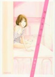 溺れる花火 raw 第01-02巻 [Oboreru Hanabi Vol 01-02]