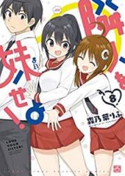 隣人を妹せよ！ raw 第01-08巻 [Rinjin o Maiseyo vol 01-08]