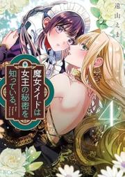 魔女メイドは女王の秘密を知っている。 raw 第01-04巻 [Majo Maid Ha Jou No Himitsu Wo Shitteiru vol 01-04]