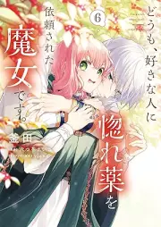どうも、好きな人に惚れ薬を依頼された魔女です。 raw 第01-06巻 [Domo Suki na Hito ni Horegusuri o irai Sareta Majo Desu vol 01-06]