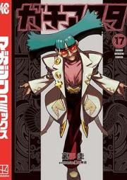 ガチアクタ raw 第01-17巻 [Gachiakuta vol 01-17]