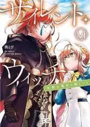 サイレント・ウィッチ 沈黙の魔女の隠しごと raw 第01-06巻 [Sairento uitchi chinmoku no majo no kakushigoto vol 01-06]
