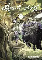 魔物ノ森ノ少女ノヴァ raw 第01巻 [Mamono No Mori No Shojo Nova vol 01]