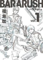 バララッシュ raw 第01巻 [Bararasshu vol 01]