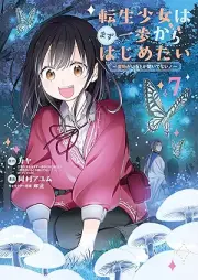 転生少女はまず一歩からはじめたい～魔物がいるとか聞いてない！～ raw 第01-07巻 [Tensei shojo wa mazu ippo kara hajimetai Mamono ga iru toka kitenai ! vol 01-07]