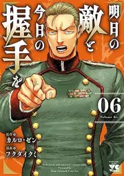 明日の敵と今日の握手を raw 第01-07巻 [Ashita No Teki to Kyo No Akushu Wo vol 01-07]