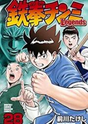 鉄拳チンミLegends raw 第01-28巻 [Tekken Chinmi Legends vol 01-28]
