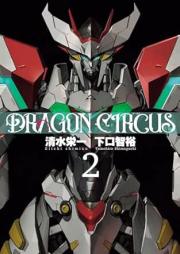 DRAGON CIRCUS raw 第00-02巻