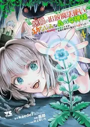 悠優の追放魔法使いと幼なじみな森の女神様。～王都では最弱認定の緑魔法ですが、故郷の農村に帰ると万能でした～ raw 第01-05巻 [Yuyu no tsuiho mahotsukai to osananajimi na mori no megamisama : Oto dewa saijaku nintei no midorimaho desuga kokyo no noson ni kaeru to banno deshita vol 01-05]