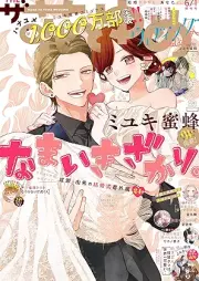 ザ花とゆめ 2025年06月号 [The Hana to Yume 2025-06]