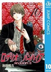 ロザリオとバンパイア season II raw 第01-14巻 [Rosario to Vampire II vol 01-14]