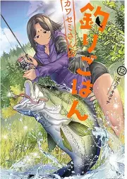 カワセミさんの釣りごはん raw 第01-12巻 [Kawasemi san no Tsuri Gohan vol 01-12]