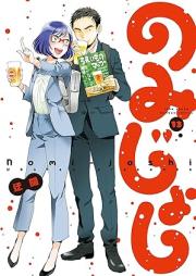 のみじょし raw 第01-13巻 [Nomi Joshi vol 01-13]