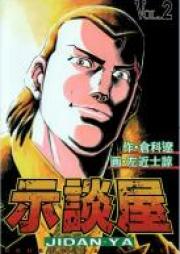 示談屋 raw 第01-02巻 [Jidanya vol 01-02]
