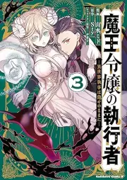 魔王令嬢の執行者 -異世界執事は仰せのままに- raw 第01-03巻 [Mao Reijo No Shikko Sha Isekai Shitsuji Ha Ose No Mama Ni vol 01-03]