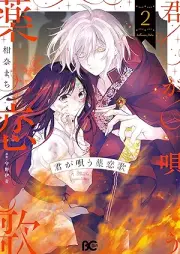 君が唄う薬恋歌 raw 第01-02巻 [Kimi ga utau yakurenka vol 01-02]