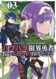 パワハラ限界勇者、魔王軍から好待遇でスカウトされる～勇者ランキング1位なのに手取りがゴミ過ぎて生活できません～＠comic raw 第01-06巻 [Pawahara genkai yusha maogun kara kotaigu de sukauto sareru Yusha rankingu ichi nanoni tedori ga gomi sugite seikatsu dekimasen vol 01-06]