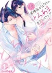 快感はボーダーレス！？ raw 第01巻 [Kaikan Ha Borderless!? vol 01]