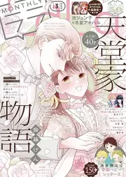 ララ 2026年03月号 [Lala 2026-03]