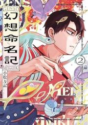 幻想命名記 raw 第01-02巻 [Genso meimeiki vol 01-02]
