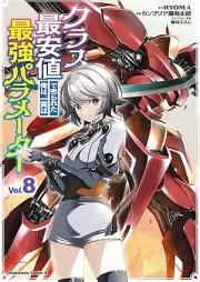 クラス最安値で売られた俺は、実は最強パラメーター raw 第01-08巻 [Kurasu saiyasune de urareta ore wa jitsu wa saikyo parameta vol 01-08]