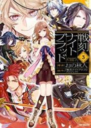 戦刻ナイトブラッド raw 第01-03巻 [Sengoku Naito Buraddo vol 01-03]