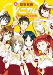 ハニカム raw 第01-05巻 [Honey Comb vol 01-05]