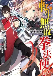 [Novel] 転生無敗の拳法使い ～最強の暗殺者は異世界で武の極致を超える～ [Tensei muhai no kenpotsukai Saikyo no ansatsusha wa isekai de bu no kyokuchi o koeru]