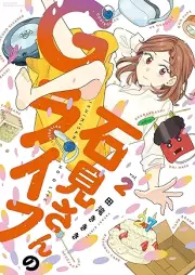 石見さんのGライフ raw 第01-02巻 [Ishimisan no G Raifu vol 01-02]