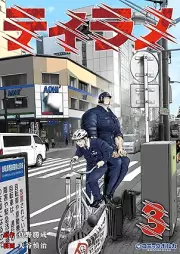 ティラノ raw 第01-03巻 [Tirano vol 01-03]