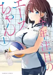 今年注目のエースちゃん raw 第01巻 [Kotoshi Chumoku No Ace Chan vol 01]