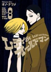 レディ＆オールドマン raw 第01-08巻 [Redi Ando Orudoman vol 01-08]