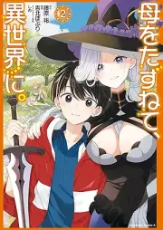 母をたずねて、異世界に。 raw 第01-02巻 [Haha o tazunete isekai ni vol 01-02]