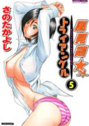 風見鶏☆トライアングル raw 第01-05巻 [Kazamidori Triangle vol 01-05]