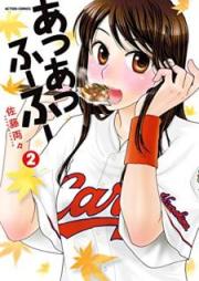 あつあつふーふー raw 第01-02巻 [Atsuatsu Fufu vol 01-02]