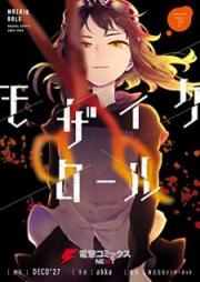 モザイクロール raw 第01-02巻 [Mozaiku Roru vol 01-02]