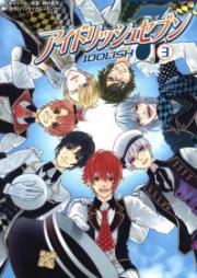 アイドリッシュセブン raw 第01-07巻 [Aidorisshu Sebun vol 01-07]