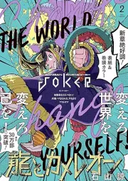 月刊ガンガンJOKER 2026年02月号 [Monthly Gangan Joker 2026-02]