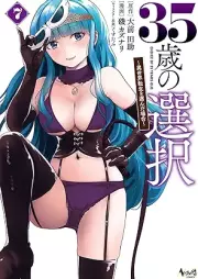 35歳の選択 ～異世界転生を選んだ場合～ raw 第01-07巻 [35 Sai No Sentaku Isekai Tensei Wo Eranda Bai vol 01-07]