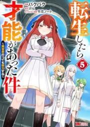 転生したら才能があった件 raw 第01-05巻 [Tensei shitara saino ga atta ken vol 01-05]