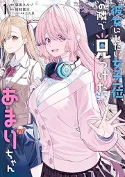 彼女にしたい女子一位、の隣で見つけたあまりちゃん raw 第01巻 [Kanojo Ni Shitai Joshi Ichi I No Tonari De Mitsuketa Amari Chan vol 01]