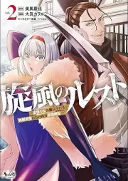 旋風のルスト～逆境少女の傭兵ライフと、無頼英傑たちの西方国境戦記～ raw 第01-02巻 [Senpu no rusuto Gyakkyo shojo no yohei raifu to burai eiketsutachi no seiho kokkyo senki vol 01-02]