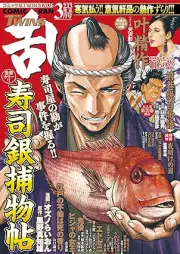 コミック乱ツインズ 2026年03月号