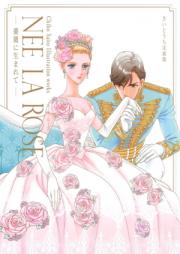 [Artbook] さいとうちほ画集 NEE LA ROSE -薔薇に生まれて- [Saito Chiho Art Book NEE LA ROSE – Bara ni Umarete -]